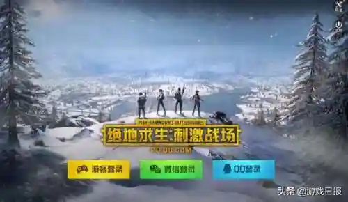 刺激战场什么时候下架(刺激战场不是16年出来的吗)