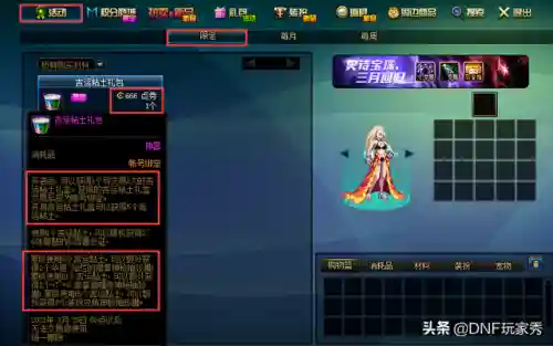 dnf点券怎么买金币(dnf金币在哪里买)插图1