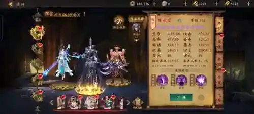 道士出观木系阵容搭配(道士出观)插图6