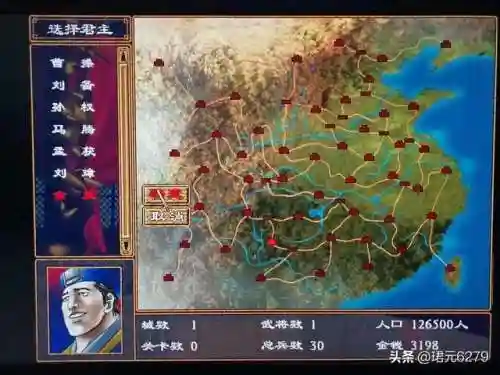 1999三国群英传2单机(单机三国志)