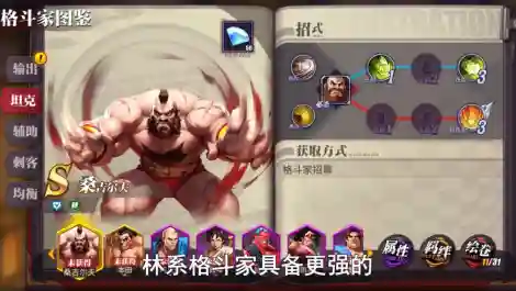 红莲格斗阵容怎么搭配最强(大战魂阵容搭配攻略)插图6