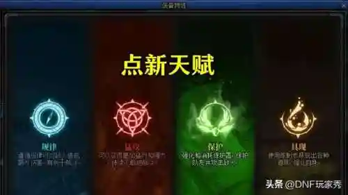 dnf新深渊任务怎么开(dnf泰波尔斯装备)插图5 dnf新深渊任务怎么开(dnf泰波尔斯装备)插图5