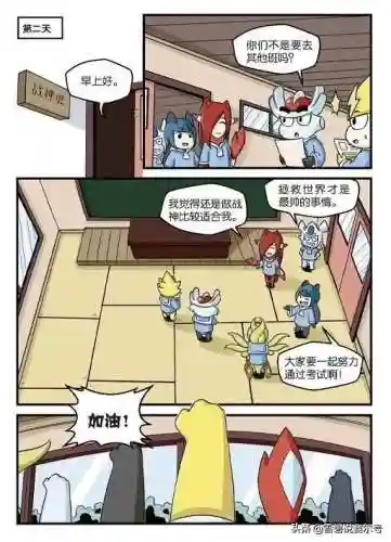 赛尔号盖亚攻雷伊受(赛尔号缪斯盖亚cp剧情)插图12