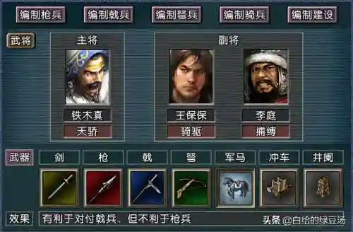 逐鹿天下怎么搭配阵容最好(王者逐鹿最厉害阵容)插图2