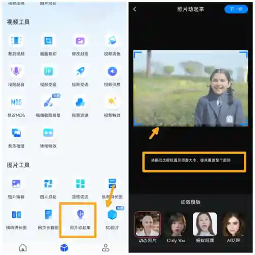 人脸识别图片眨眼生成器(照片眨眼生成器免费)插图4