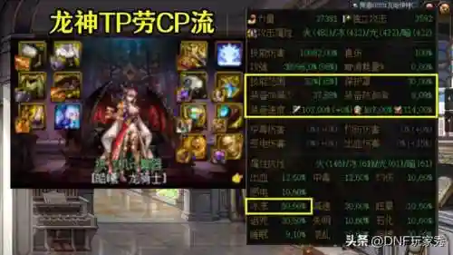 神龙勇士阵容装备搭配图片(不思议神龙刷工资阵容)插图4