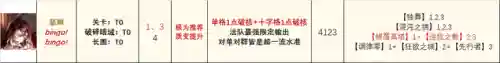 无期迷途瑟琳阵容搭配(无期迷途平民最强阵容)插图8