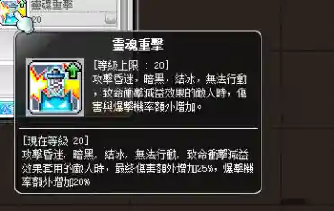 冒险岛攻略2021(冒险岛最新活动)插图38