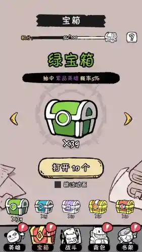 英雄战纪阵容搭配推荐(英雄战纪)插图3