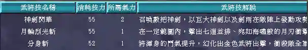 三国群英传7武器图鉴(三国群英传7最牛道具)插图132