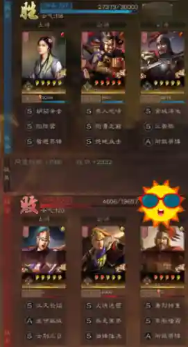 三式张飞阵容搭配(三国志战略版阵容搭配)插图9