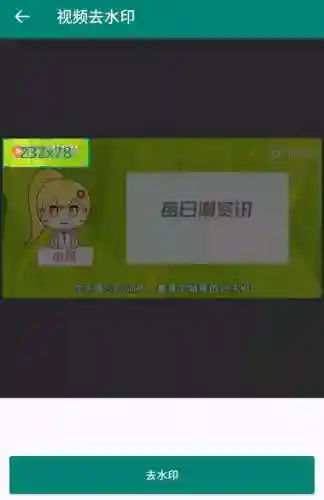 去马赛克神器(免费去除马赛克恢复原图的软件)插图5