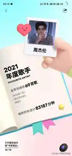 酷狗音乐2021年最新版(酷狗音乐版本更新内容)插图11