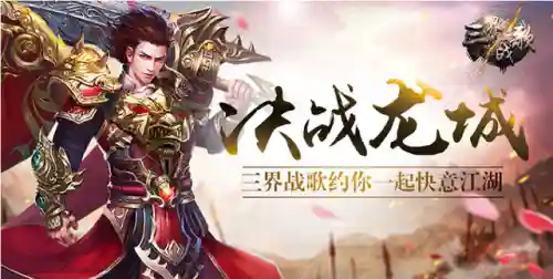 单机传奇手游有哪些(网络游戏传奇)插图4