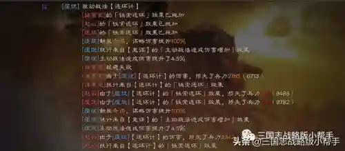 蜀智阵容搭配推荐最新(蜀之智最强战法搭配)插图6