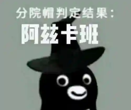 哈利波特鹰蛇阵容搭配(哈利波特天赋排名)插图1