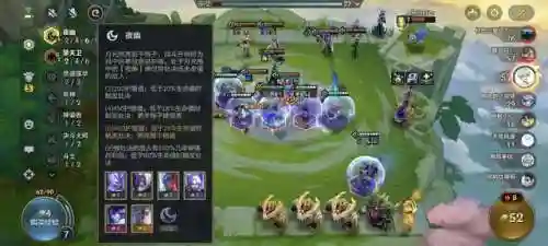 护卫之冕阵容搭配图片(护卫配什么阵容)插图3