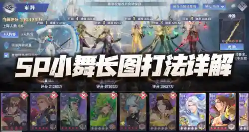 小五怎么搭配阵容最好(五小阵容是什么意思)