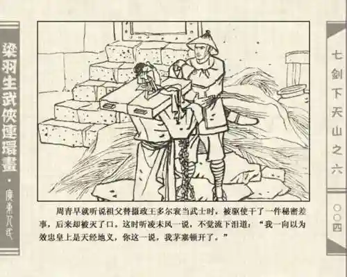 七剑群雄争霸阵容搭配(七雄争霸平民武将最佳搭配)插图6