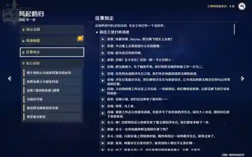 原神主线人物阵容搭配(原神最佳阵容平民攻略)插图13