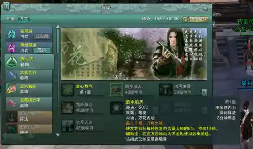 剑网3缘起万花输出宏(剑三万花pve花间宏)插图5