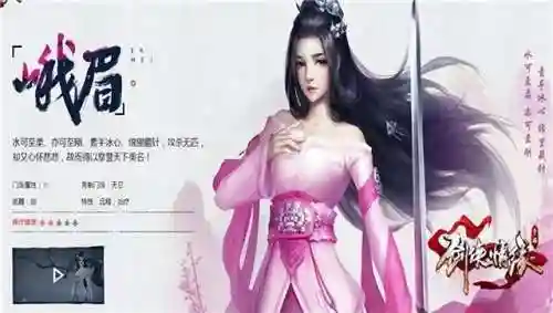 新剑侠情缘什么职业好(新剑侠情缘后期吃香门派)插图2