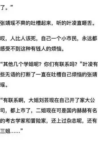 我和七个女神在荒岛求生(和女神们流落荒岛我为王免费阅读)插图16