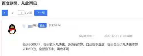 百度广告联盟(个人接广告的平台)