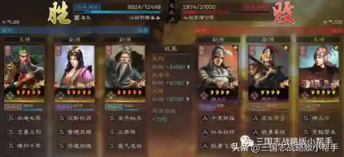 火队关羽阵容搭配攻略(最新火烧队阵容)插图16