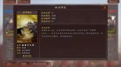 没有吕布怎么搭配阵容战法(三国志吕布怎么搭配 最强阵容攻略)插图9