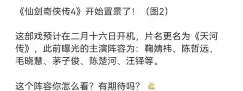 仙剑奇侠传4演员表名单(仙剑4电视剧演员表最新)插图2 仙剑奇侠传4演员表名单(仙剑4电视剧演员表最新)插图2
