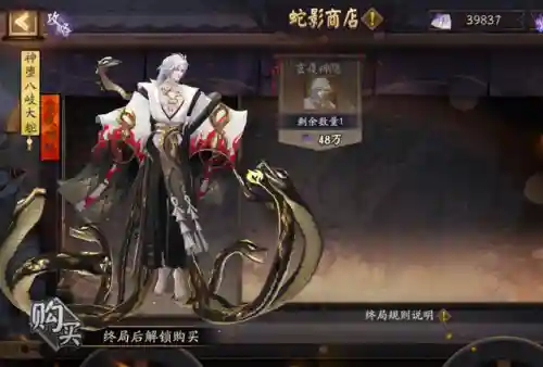 邪神降临阵容搭配推荐(斗神再临阵容推荐T0)插图20