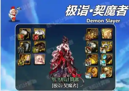 剑魔适合什么耳环搭配阵容(什么装备克制剑魔)插图7