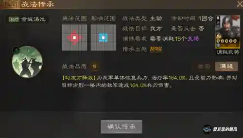 攻城天下魏国队阵容搭配(大魏骑t0最强阵容一览表)插图2 攻城天下魏国队阵容搭配(大魏骑t0最强阵容一览表)插图2