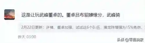 乐进董卓最强阵容搭配图(三国之最强昏君董卓)插图3