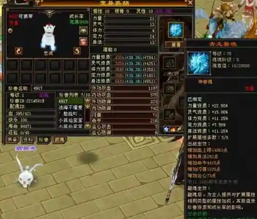 神圣青龙最强阵容搭配图片(七法龙王阵容)插图4