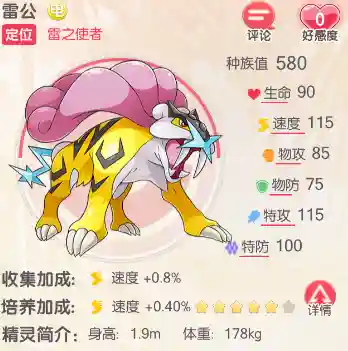 口袋觉醒闪电鸟阵容搭配(口袋觉醒不充钱平民最强阵容)插图3