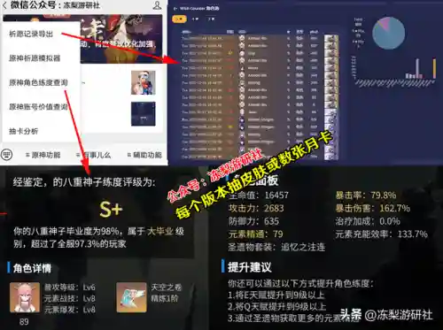 原神阵容绽放怎么搭配(原神超绽放和烈绽放哪个好)插图10