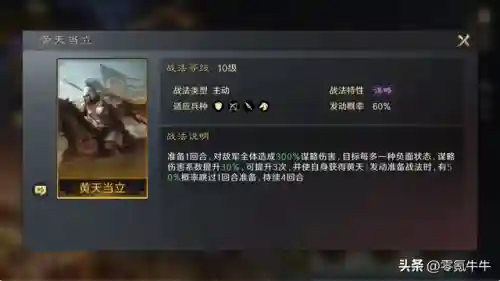张角阵容搭配三宝(三战张角最强阵容)插图3