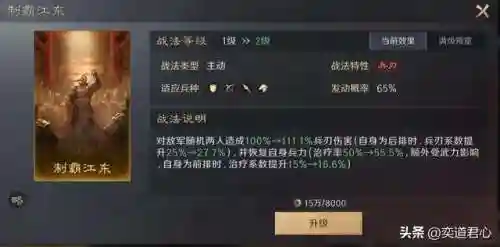 孙策高回血阵容搭配(孙策出什么装伤害最高？)插图1