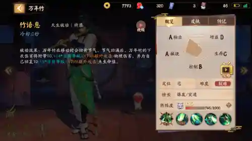 决战平安京万年竹(平安京万年竹什么时候出的)