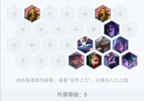 锐雯加猫咪阵容搭配(新版云顶之弈锐雯给什么装备)插图15