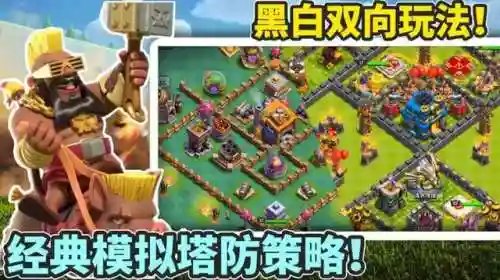 部落冲突锤子阵容搭配图(部落冲突锤子怎么使用性价比最高)插图3