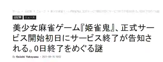 樱花校园2021更新版正版在哪下(樱花校园模拟器最新版在哪下载)插图16