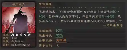 关羽蜀骑怎么搭配阵容(关羽主C最佳阵容)插图2