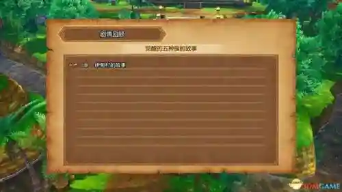 勇者斗恶龙8图文攻略(勇者斗恶龙8技能点数分配)插图20