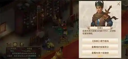 问道手游探案青竹客栈(2024问道手游探案最新今天的)