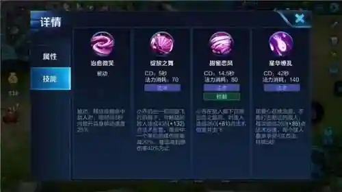 王者荣耀中小乔阵容搭配(王者荣耀谁辅助小乔是绝配)插图38