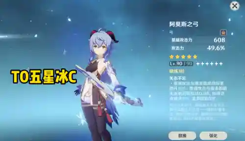 甘雨心海迪奥娜阵容搭配(甘雨的两大主流阵容)插图3