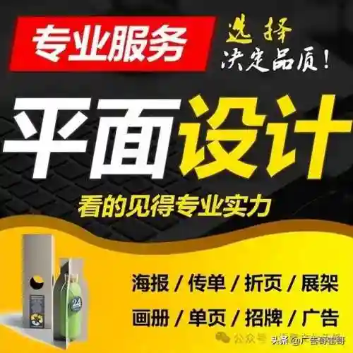 广告设计与制作(广告公司联系方式)插图2